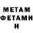 МЕТАДОН мёд Graham Anderson