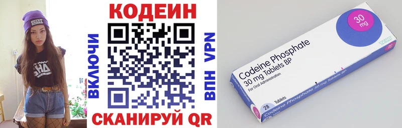 Кодеин напиток Lean (лин)  Купить  Зарайск 