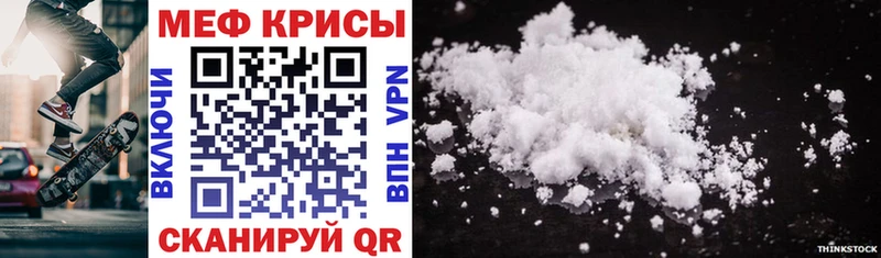 Меф мяу мяу кристаллы Зарайск